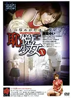 DGS-10 JAV Movie
