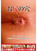 LIA-015 - A record of daily anal constriction exercises. You can see right up to her anus.