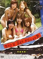 PBHD-03 - BLUE SKY FUCKER - Sex Under The Stars