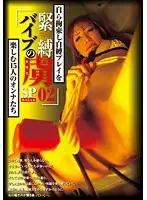 PSI-120 JAV Movie