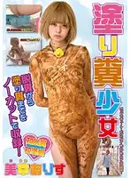 PSI-311 JAV Movie