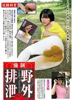 PSI-430 - Enema Breeding - Compulsory Outdoor Excretion 9 Aya Takazawasa