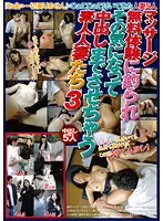 AYA-069 - Free Massage trial tempts amateur housewives into having creampies 3