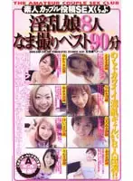 78god040 - Eight Wild Girls Live Footage Best Collection 90 Minutes