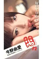 GOD-243 - The Agonizing starring Yume Imano