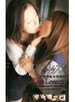 GOD-245 - Lesbian Lesson: After School In The Music Room