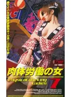 GOD-289 JAV Movie