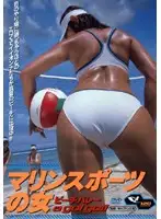 GODR-132 - The Marine Sports Girl Beach Volleyball A Go Go!
