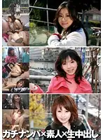 GODR-255 - REAL Picking Up Girls & Amateurs Creampie Raw Footage