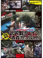 GODR-466 - No Questions Asked Fully Armed Gang-Bang Paradise! Fucking In The Open Air Couple Hunting