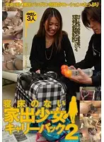 GODR-467 - Runaway Girls Fucking for a Place to Stay 2