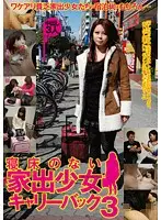 GODR-474 - Runaway Girls Fucking for a Place to Stay 3