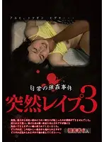 GODR-642 - Daily R**e Cases Sudden R**e 3 6 Victims