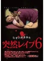 GODR-665 - Sudden R**e, everyday R**e incident 6