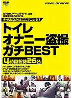 GODR-840 - Bathroom Voyeurs The BEST