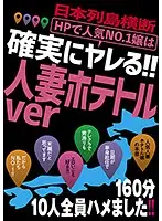 GODR-873 - We Went Up And Down The Nation Of Japan The No.1 Popular Website Girl Is A Sure Fire Fuck!! Married Woman Hotel Call Girl Ver