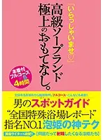 GODR-878 JAV Movie