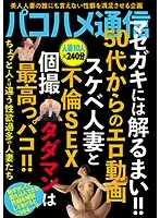GODR-881 JAV Movie