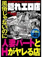 GODR-900 - Hidden Sex Shop Come On In To Have Sex With Married Women Working Part Time