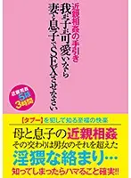 GODR-966 - Forbidden Relationships - A Stepmom And Stepson Deepen Their Familial Bond With Sex