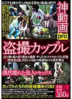 GODR-1003 JAV Movie