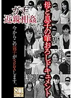 GODR-1017 - Full On Step Family Love Step Mother And Step Son Have Sex