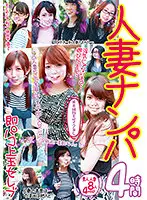 GODR-1040 - *This Video Contains No Facial Mosaic Censoring Married Woman Seductions 4 Hours