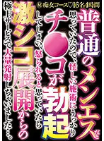 GODR-1054 - I Thought It Was A Regular Men's Spa, But There's A Sketchy Treatment That Inadvertently Gets Me Hard, I Thought I'd Be Mad, But Ended Up Getting Really Lewd And Amazing Servicing That Gets Out Huge Cum Loads For Me...