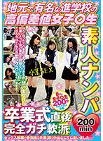 GODR-1062 - Top Tier Local S********ls Going To An Elite College Prep School. Picking Up Amateur Girls. Perfectly Seducing Them As Soon As Their Graduation Ceremony Is Over, 200 Minutes.