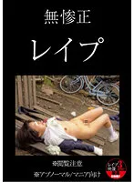 GODR-01-08-0 -  Cruel rape *Reading caution