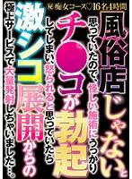 GODR-01-082 -  I thought it wasn't a sex shop, so I accidentally got an erection due to a suspicious treatment, and when I thought I was going to get angry, I shot a lot with the best service from the intense cock development.
