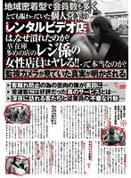 GODR-01-084 -  Why did the privately owned video rental store, which was community-based and bustling with many members, go bankrupt? The Female Clerk Of The Cashier At A Store With A Lot Of AV Stock Is Fucking! ! Is it true? The truth that the surveillance camera was watching is revealed