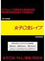 GODR-01-09-0 -  Girls ○ Raw Rape