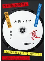 GODR-01-097 -  Miserable Back Married Woman Rape 180min