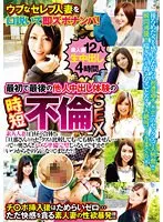 GODR-01163 -  I persuaded an innocent celebrity wife and immediately picked her up! My first and last creampie experience with a short affair