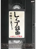 HHH-147 -  Les flop recording * Don't watch it without permission! !