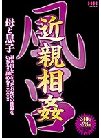 HHH-151 -  incest bath mother and son