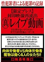 HHH-161 -  Sealed video re-outflow Shinre Pup video Please dont look away  Posted movie with reasons