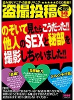 HHH-189 - Voyeur Posting. Peeping In To See This Inside! Seeing Other People Have Sex Caught On Camera In Secret!