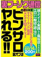 HHH-192 JAV Movie