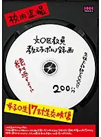 HHH-193 - A Teacher In Bunkyo Ward. Porno Recording Of A S*****t.