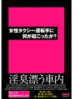 HHH-275 -  What happened to the female taxi driver?