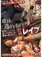 HHH-397 -  I'm definitely not going to let you get away!! Sudden Rape 8 People 3 Hours