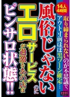 HHH-411 JAV Movie