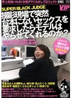 INJ-009 - If You Ask These Models To Do Dirty Unscriptted Shit Will They Go With It ?