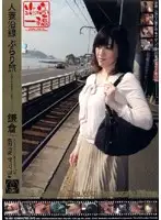 TK-001 - Wife's Adulterous Train Trip Kamakura