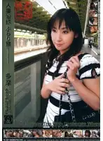 TK-007 - Wife's Adulterous Train Trip Tama