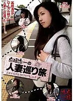 TK-011 - Koichi Takahashi's Housewife Tour