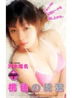 78vip124 JAV Movie