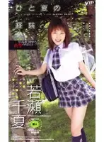 VIP-194 JAV Movie